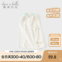 戴维贝拉（DAVE＆BELLA）女童背心抗菌防螨儿童吊带女宝宝上衣2024夏季童装幼儿衣服 米白 73cm（身高66-73cm）