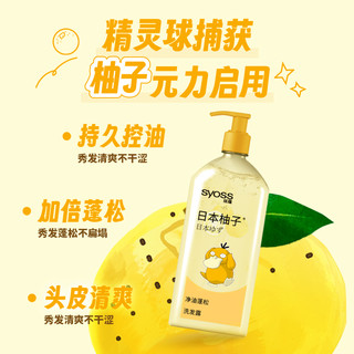 丝蕴无硅油洗发水控油蓬松洗发露柔顺顺滑护发素女店