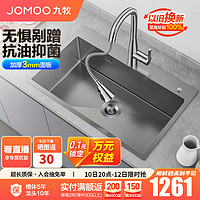 JOMOO 九牧 厨房水槽单槽洗菜盆单槽加厚不锈钢洗碗池 纳米抗刮龙头套餐