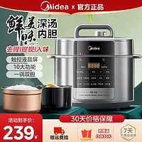 Midea 美的 电压力锅家用5L升新款双胆多功能电高压锅饭煲饭锅官方正品