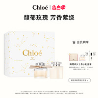 Chloé 蔻依 Chloe蔻依女士香氛节日礼盒女用香氛肉丝带送女友母亲