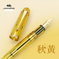 Jinhao 金豪 9013钢笔心动F尖+墨水1瓶