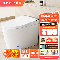 JOMOO 九牧 ZS660 智能马桶一体机 305mm坑距