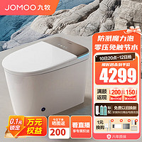 JOMOO 九牧 S770 智能坐便器 305mm坑距 魔力泡款