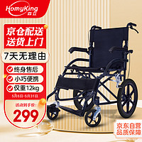 森立 轻便折叠减震老人旅行小型家用便携式轮椅