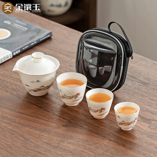 金镶玉 功夫旅行茶具便携式单人盖碗四件套装户外快客杯家用露营 逸境