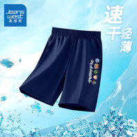 真维斯男童夏季裤子2024时髦儿童运动休闲五分裤夏款中大童速干运动短裤 藏蓝/JD享受太空K 160