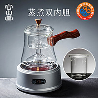 容山堂 电器侧把玻璃煮茶器双内胆煮茶壶小型蒸茶壶家用电陶炉茶炉