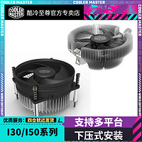 酷冷至尊 i30/i50/i70CPU風扇h61g41lga1150/1155臺式機電腦散熱器