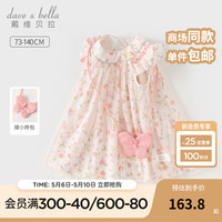 戴维贝拉(DAVE&BELLA)公主裙女童连衣裙碎花宝宝裙子洋气小童网纱裙2024夏装新款童裙 花朵印花【现货】