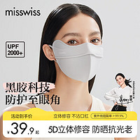 MissWiss防晒口罩女5D立体软骨防晒面罩防紫外线轻薄透气全脸骑行脸基尼