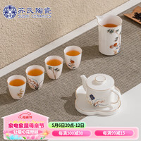 苏氏陶瓷 SUSHI CERAMICS)君子风范功夫茶具套装一茶海4杯精致礼盒装(茶壶)