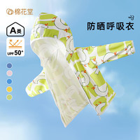 棉花堂upf50+童装2024夏季针织印花防晒服防紫外线宝宝凉感防晒衫yy 几何小鸭 UPF50+ 140/68
