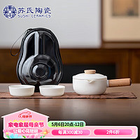 苏氏陶瓷（SUSHI CERAMICS）羊脂玉瓷木柄侧把壶快客杯便捷茶具旅行包