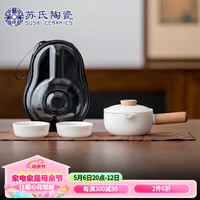 苏氏陶瓷 SUSHI CERAMICS)羊脂玉瓷木柄侧把壶快客杯便捷茶具旅行包