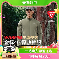 88VIP：PELLIOT 伯希和 Primaloft金标P棉棉服2024新款户外男登山外套