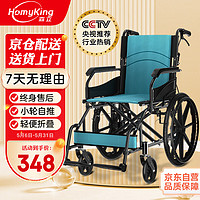 森立 手动轮椅折叠轻便旅行减震手推轮椅 小轮可推款