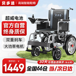 电动轮椅 价钱图片