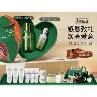 LA MER 海蓝之谜 精萃水乳套装（精粹水150ml+乳液50ml)赠面霜3.5g*2+洁面30ml*2+身体乳15ml*2+贺卡+挂饰+冰箱贴+纪念签