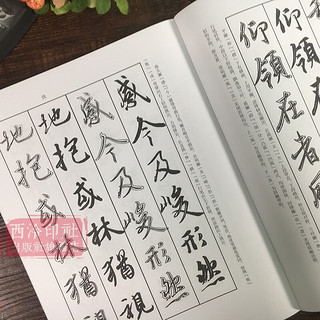 王羲之兰亭序及其笔法 墨迹放大版行书入门技法教程 毛笔书法字帖笔画偏旁部首结构中小成人自学临摹原碑帖 经典碑帖笔法丛书