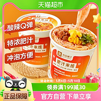 88VIP：BESTORE 良品铺子 肥汁米线116g*1桶装粉丝米线酸辣粉速食方便面泡面1件装