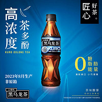 SUNTORY 三得利 无糖黑乌龙茶饮料 0糖0能量0脂24瓶 非原箱 350ml*24瓶