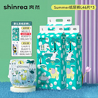 shinrea 爽然 Summer纸尿裤男女宝宝拉拉裤XLXXL通用婴儿尿不湿透气