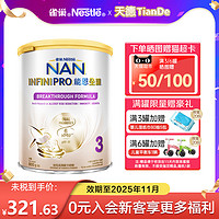 Nestlé 雀巢 能恩全护3段6HMO适度水解低敏益生菌婴幼儿奶粉三段800g正品