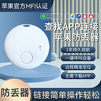 闪酷猫 itag防丢器FindMy查找定位器苹果airtag平替自行车防丢神器宠物