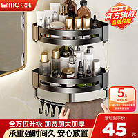 ermo 尔沫 EM) 卫生间置物架免打孔浴室置物架带挂钩升级加厚奢黑双层带杆