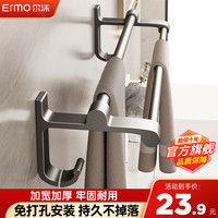 尔沫(EM)枪灰色卫生间毛巾架免打孔浴室毛巾杆毛巾置物架厕所太空铝浴巾架 升级款双杆60CM-加宽加厚