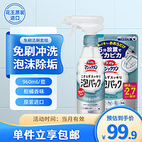 花王（KAO）免刷洗洁厕喷雾300ml 马桶清洁剂洁厕灵洁厕液厕所清洗剂去污除垢