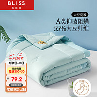 BLISS 百丽丝 夏凉被 150cm