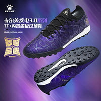 KELME 卡尔美 足球鞋男疾电3.0专业碳板TF碎钉训练鞋成人比赛人草用