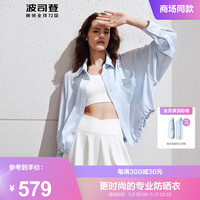 波司登2024夏季新款防晒衣女丝质光影系列凉感百搭短款外套B40523192