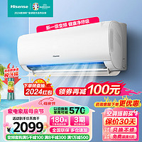 Hisense 海信 1.5匹空调挂机 新一级能效 变频速冷暖大风量 APP智能 3D立体风