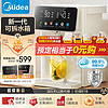 Midea 美的 小魔方电水瓶 电水壶电热水壶316L不锈钢5L家用大容量48H保温 分体可拆热水瓶MK-SP50E-20FPro