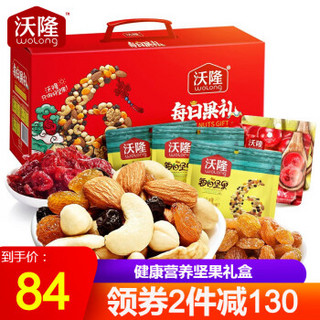 混合坚果零食礼盒 每日果礼  770g/盒
