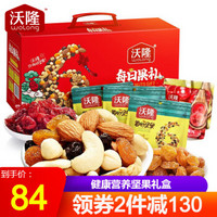 wolong 沃隆 混合坚果零食礼盒 每日果礼  770g/盒