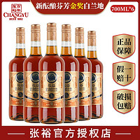 CHANGYU 张裕 白兰地酒新款酝酿芬芳金奖白兰地700ml*6瓶国产洋酒39度