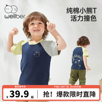 威尔贝鲁儿童装短袖T恤2023新款男女童短袖t恤宝宝衣服夏季外出假两件百搭 藏青色 薄款 80/48