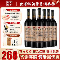 CHANGYU 張裕 橡木桶窖釀赤霞珠干紅葡萄酒商務高檔紅酒整箱