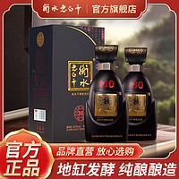 衡水老白干 正品衡水老白干 古法30酒 53.9度 500ml*2瓶品鉴纯粮高档白酒瓶装