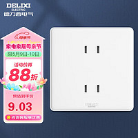 DELIXI 德力西 开关插座面板 CD815系列 10a四孔插座