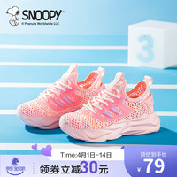 SNOOPY史努比童鞋男童跑步鞋夏季款单网透气耐磨缓震运动休闲一脚蹬女鞋