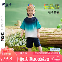 ASK JUNIOR男童套装夏2024薄款快干渐变短袖T恤宽松短裤运动跑步两件套 藏青色 90