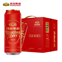 YANJING BEER 燕京啤酒 8度吉祥红罐500ml*12听装啤酒整箱罐装 结婚用酒过节送礼