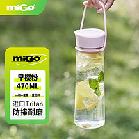 miGo 星享塑料水杯大容量户外运动便携耐高温男女通用杯子470ml 早樱粉 470ml 1个