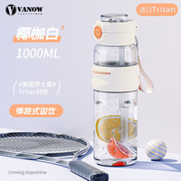 Vanow运动水杯带吸管男女学生大容量水壶夏季耐高温便携太空杯子