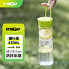 miGo星享塑料水杯大容量户外运动便携耐高温男女通用杯子470ml